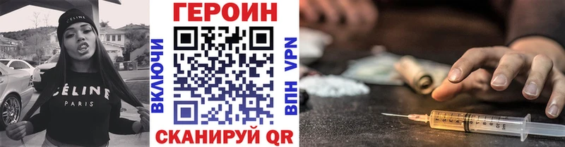 Купить закладки  Саранск  Героин герыч 