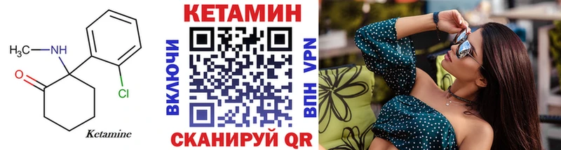 Купить  Саранск  КЕТАМИН VHQ 