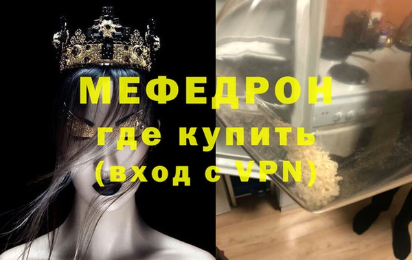 мяу мяу кристалл Ельня