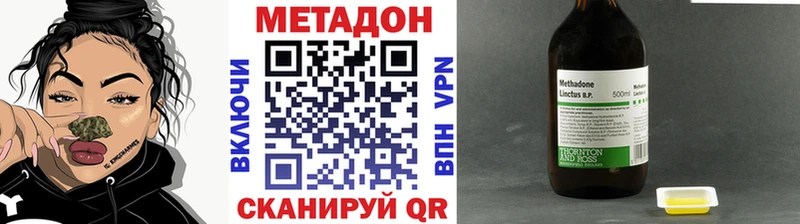 Купить закладки  Саранск  МЕТАДОН кристалл 